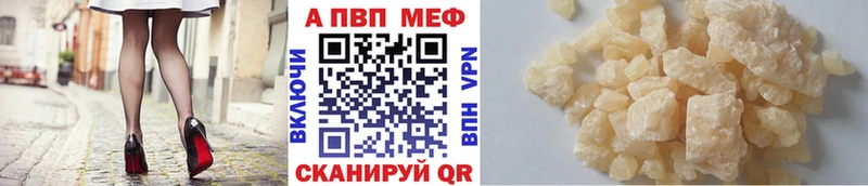 Alpha PVP VHQ  Мурманск 