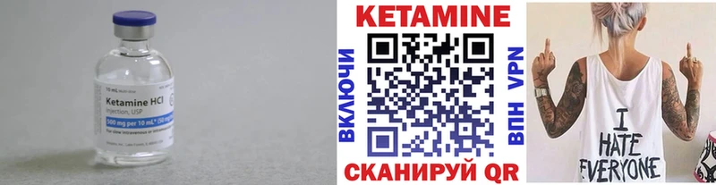 Кетамин VHQ  Мурманск 