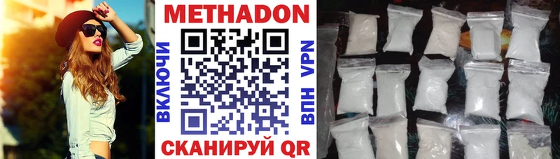 МЕТАДОН VHQ  Мурманск 